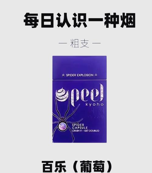 葡萄味爆珠香烟20元(葡萄爆珠香烟价格)