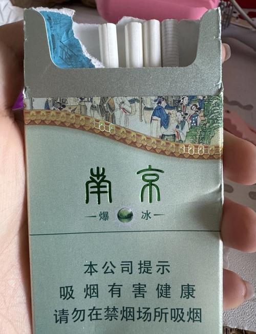 南京香烟爆珠怎么样(南京香烟爆珠怎么样好抽吗)
