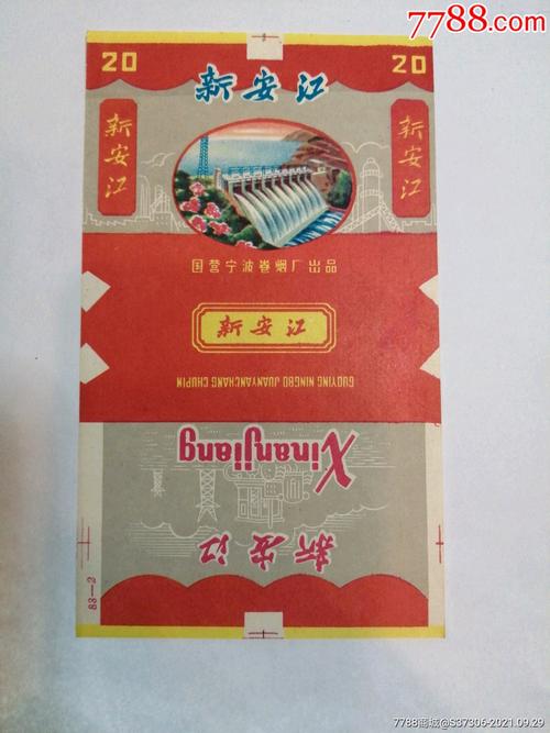 3元新安江香烟总仓(新安江香烟在哪里能买到)