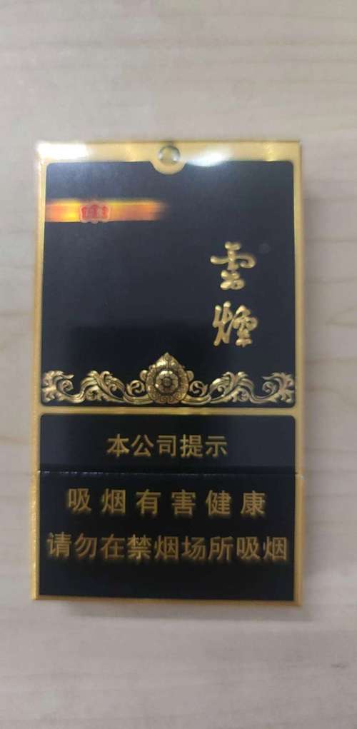 云烟爆珠粗支香烟，品味经典，探寻烟草文化中的独特韵味